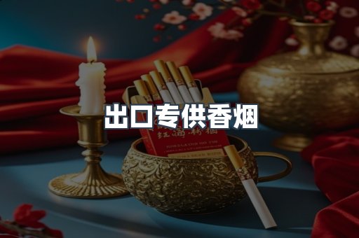 越南香烟系列